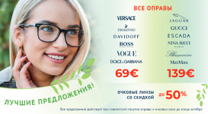 Лучшие предложения!